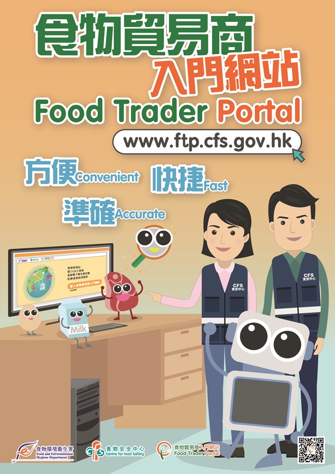 食物貿易商入門網站